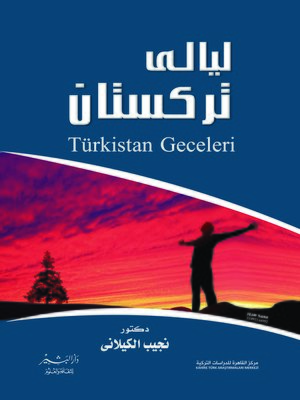 cover image of ليالي تركستان